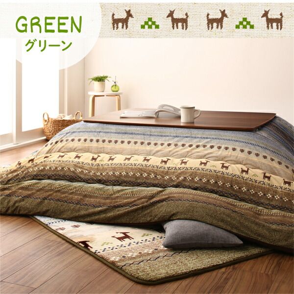 スーパSALE10倍＆4時間限定10％OFF ギャッベ柄グラデーションデザインこたつ布団 掛布団&ラグ2点セット 6尺長方形(90×180cm)天板対応