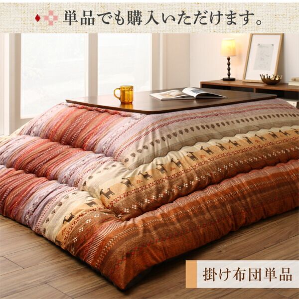 スーパSALE10倍＆4時間限定10％OFF ギャッベ柄グラデーションデザインこたつ布団 こたつ用掛け布団 6尺長方形(90×180cm)天板対応