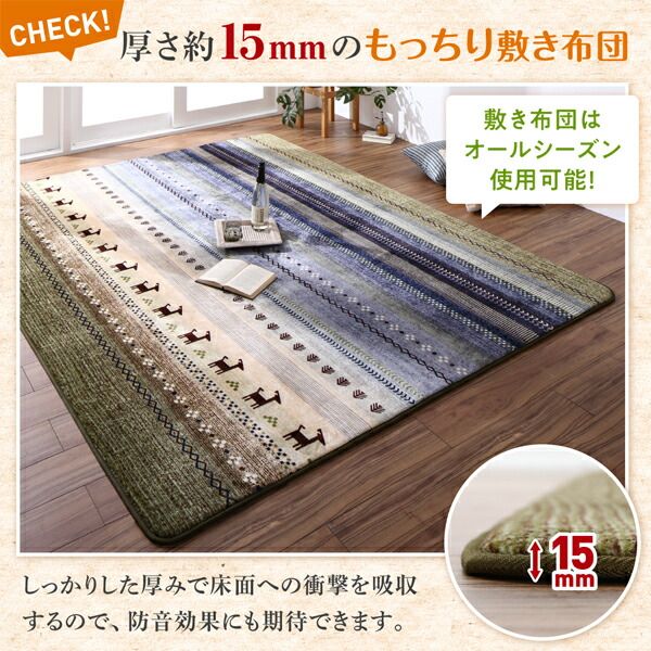 スーパSALE10倍＆4時間限定10％OFF ギャッベ柄グラデーションデザインこたつ布団 こたつ用敷き布団 200×300cm