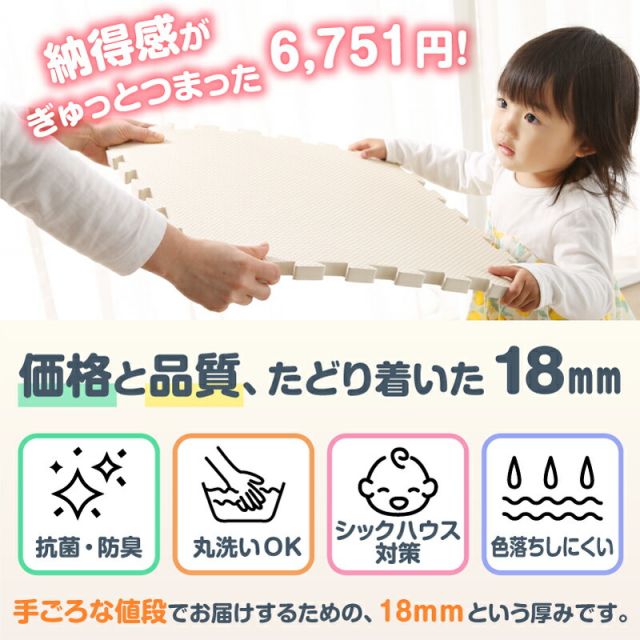スーパSALE10倍＆4時間限定10％OFF ジョイントマット ジョイント マット カーペット ラグ 大判 厚手 ノンホルム 抗菌 防臭 185×185 正方形 防音 床暖房対応 おしゃれ 洗える ベビー フロアマット 子供 単色 プレイマット ペット 45cm 18mm 25枚 3畳