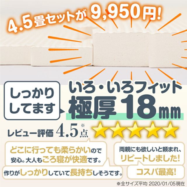 スーパSALE10倍＆4時間限定10％OFF ジョイントマット ジョイント マット カーペット ラグ 大判 厚手 ノンホルム 抗菌 防臭 200×250 250×250 正方形 防音 床暖房対応 おしゃれ 洗える ベビー フロアマット 子供 プレイマット ペット 45cm 18mm 36枚 4.5畳