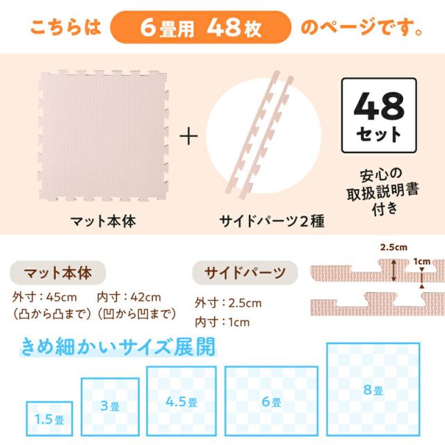 スーパSALE10倍＆4時間限定10％OFF ジョイントマット ジョイント マット カーペット ラグ 大判 厚手 ノンホルム 抗菌 防臭  防音 床暖房対応 おしゃれ 洗える ベビー フロアマット 子供 単色 プレイマット ペット かわいい 45cm角 18mm厚 48枚 6畳