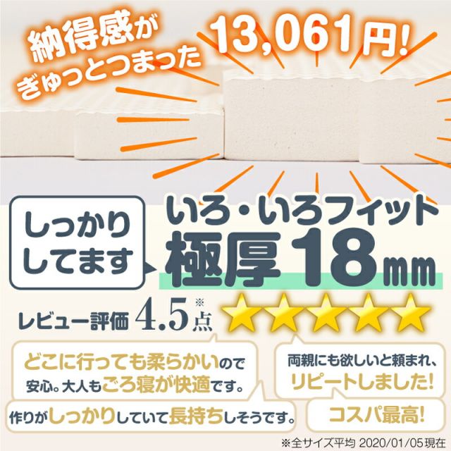スーパSALE10倍＆4時間限定10％OFF ジョイントマット ジョイント マット カーペット ラグ 大判 厚手 ノンホルム 抗菌 防臭  防音 床暖房対応 おしゃれ 洗える ベビー フロアマット 子供 単色 プレイマット ペット かわいい 45cm角 18mm厚 48枚 6畳