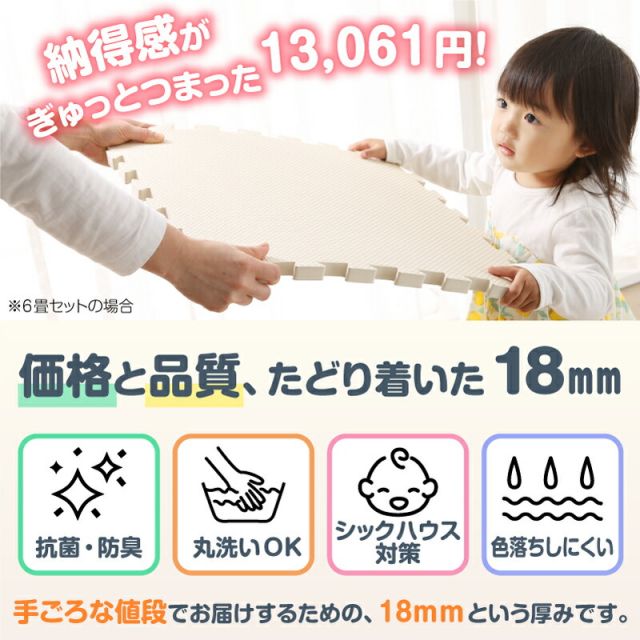スーパSALE10倍＆4時間限定10％OFF ジョイントマット ジョイント マット カーペット ラグ 大判 厚手 ノンホルム 抗菌 防臭  防音 床暖房対応 おしゃれ 洗える ベビー フロアマット 子供 単色 プレイマット ペット かわいい 45cm角 18mm厚 48枚 6畳