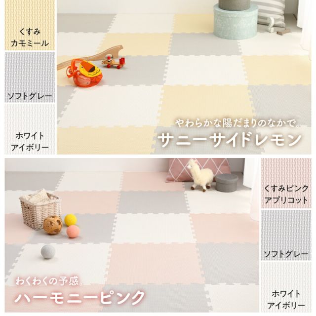 スーパSALE10倍＆4時間限定10％OFF ジョイントマット ジョイント マット カーペット ラグ 大判 厚手 ノンホルム 抗菌 防臭 正方形 防音 床暖房対応 おしゃれ 洗える ベビー フロアマット 子供 単色 プレイマット ペット かわいい 45cm 18mm厚 64枚 8畳
