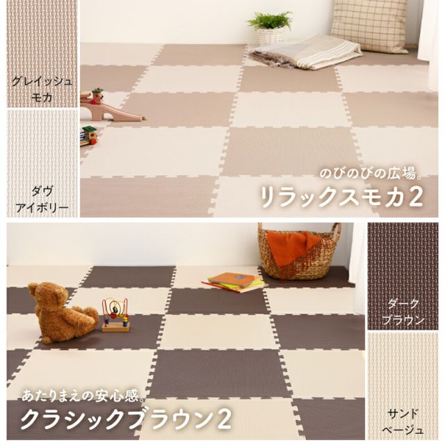 スーパSALE10倍＆4時間限定10％OFF ジョイントマット ジョイント マット カーペット ラグ 大判 厚手 ノンホルム 抗菌 防臭 正方形 防音 床暖房対応 おしゃれ 洗える ベビー フロアマット 子供 単色 プレイマット ペット かわいい 45cm 18mm厚 64枚 8畳