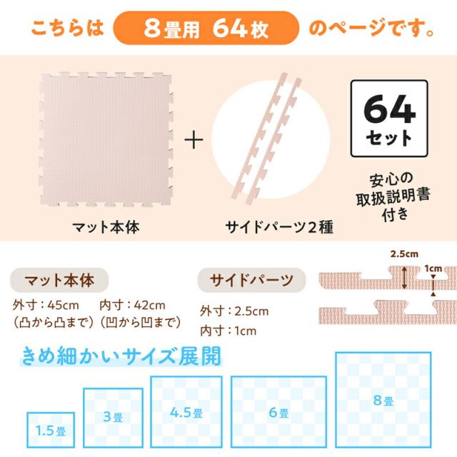 スーパSALE10倍＆4時間限定10％OFF ジョイントマット ジョイント マット カーペット ラグ 大判 厚手 ノンホルム 抗菌 防臭 正方形 防音 床暖房対応 おしゃれ 洗える ベビー フロアマット 子供 単色 プレイマット ペット かわいい 45cm 18mm厚 64枚 8畳