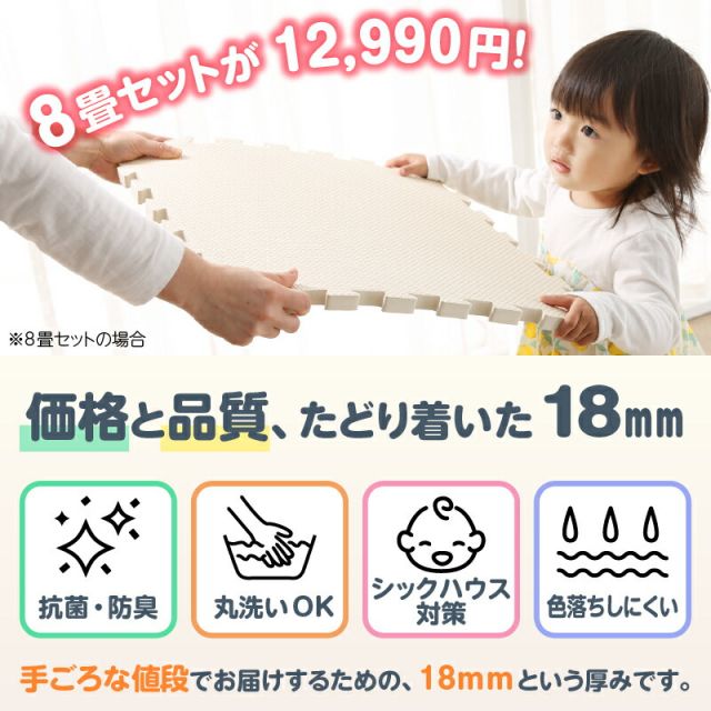 スーパSALE10倍＆4時間限定10％OFF ジョイントマット ジョイント マット カーペット ラグ 大判 厚手 ノンホルム 抗菌 防臭 正方形 防音 床暖房対応 おしゃれ 洗える ベビー フロアマット 子供 単色 プレイマット ペット かわいい 45cm 18mm厚 64枚 8畳