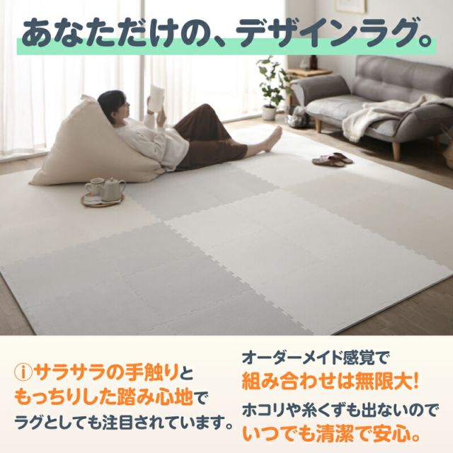 スーパSALE10倍＆4時間限定10％OFF ジョイントマット ジョイント マット カーペット ラグ 大判 厚手 ノンホルム 抗菌 防臭 正方形 防音 床暖房対応 おしゃれ 洗える ベビー フロアマット 子供 単色 プレイマット ペット かわいい 45cm 18mm厚 64枚 8畳