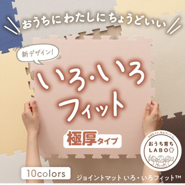 スーパSALE10倍＆4時間限定10％OFF ジョイントマット ジョイント マット カーペット ラグ 大判 厚手 ノンホルム 抗菌 防臭 正方形 防音 床暖房対応 おしゃれ 洗える ベビー フロアマット 子供 単色 プレイマット ペット かわいい 45cm 18mm厚 64枚 8畳
