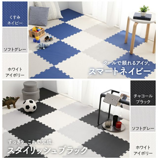 スーパSALE10倍＆4時間限定10％OFF ジョイントマット ジョイント マット カーペット ラグ 大判 ノンホルム 抗菌 防臭 130×175 防音 床暖房対応 おしゃれ 洗える ベビー フロアマット 子供 単色 プレイマット ペット かわいい 45cm角 10mm厚 12枚 1.5畳