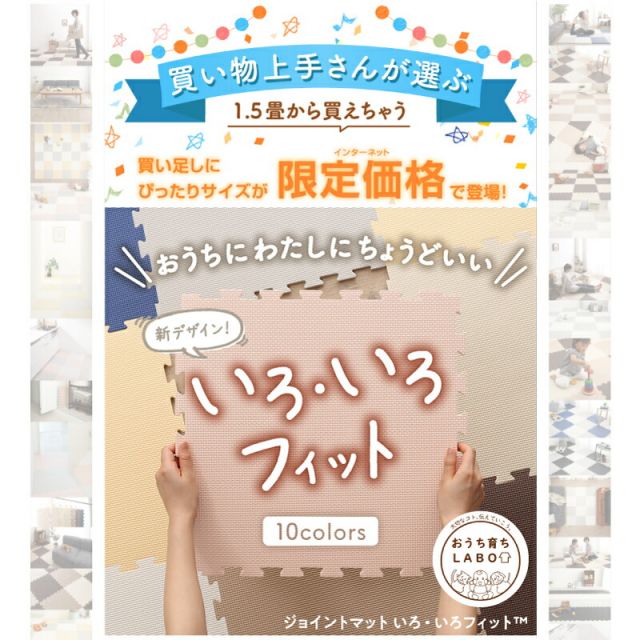 スーパSALE10倍＆4時間限定10％OFF ジョイントマット ジョイント マット カーペット ラグ 大判 ノンホルム 抗菌 防臭 130×175 防音 床暖房対応 おしゃれ 洗える ベビー フロアマット 子供 単色 プレイマット ペット かわいい 45cm角 10mm厚 12枚 1.5畳