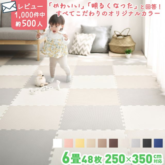 スーパSALE10倍＆4時間限定10％OFF ジョイントマット ジョイント マット カーペット ラグ 大判 ノンホルム 抗菌 防臭  防音 床暖房対応 おしゃれ 洗える ベビー フロアマット 子供 単色 プレイマット ペット かわいい 45cm角 10mm厚 48枚 6畳