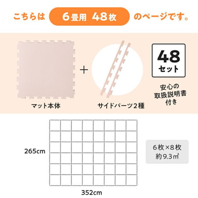 スーパSALE10倍＆4時間限定10％OFF ジョイントマット ジョイント マット カーペット ラグ 大判 ノンホルム 抗菌 防臭  防音 床暖房対応 おしゃれ 洗える ベビー フロアマット 子供 単色 プレイマット ペット かわいい 45cm角 10mm厚 48枚 6畳