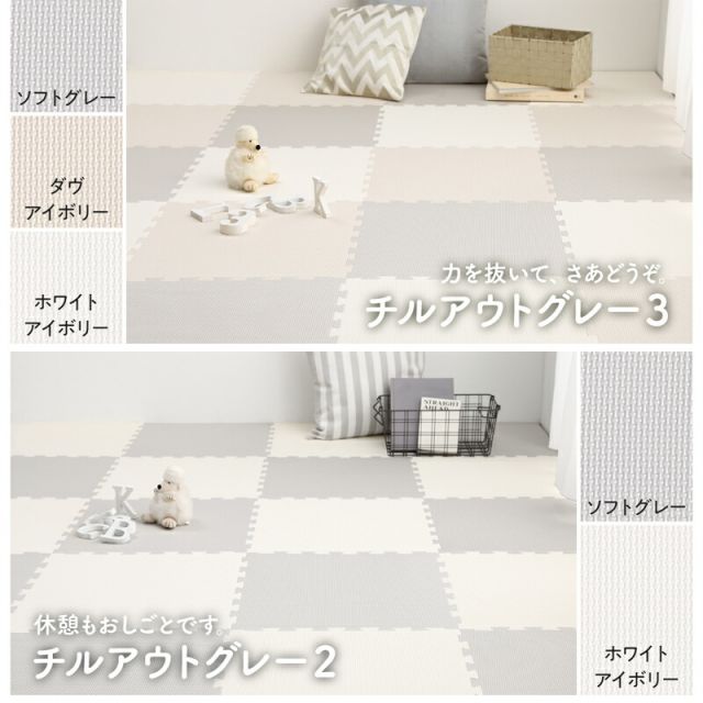 スーパSALE10倍＆4時間限定10％OFF ジョイントマット ジョイント マット カーペット ラグ 大判 ノンホルム 抗菌 防臭  防音 床暖房対応 おしゃれ 洗える ベビー フロアマット 子供 単色 プレイマット ペット かわいい 45cm角 10mm厚 48枚 6畳