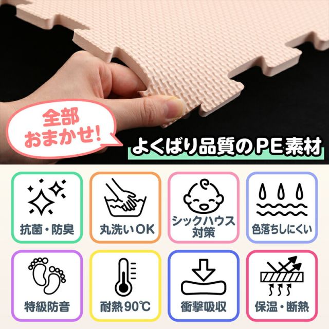 スーパSALE10倍＆4時間限定10％OFF ジョイントマット ジョイント マット カーペット ラグ 大判 ノンホルム 抗菌 防臭 正方形 防音 床暖房対応 おしゃれ 洗える ベビー フロアマット 子供 単色 プレイマット ペット かわいい 45cm 10mm厚 64枚 8畳