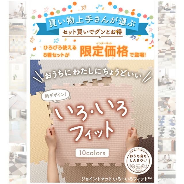 スーパSALE10倍＆4時間限定10％OFF ジョイントマット ジョイント マット カーペット ラグ 大判 ノンホルム 抗菌 防臭 正方形 防音 床暖房対応 おしゃれ 洗える ベビー フロアマット 子供 単色 プレイマット ペット かわいい 45cm 10mm厚 64枚 8畳
