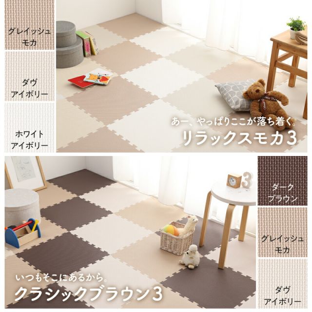 スーパSALE10倍＆4時間限定10％OFF ジョイントマット ジョイント マット カーペット ラグ 大判 ノンホルム 抗菌 防臭 正方形 防音 床暖房対応 おしゃれ 洗える ベビー フロアマット 子供 単色 プレイマット ペット かわいい 45cm 10mm厚 64枚 8畳