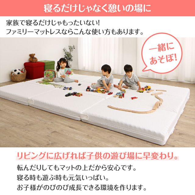 スーパSALE10倍＆4時間限定10％OFF MITAS寝具SELECT マットレス ワイドキング 連結 ファミリー 大きい 大きいサイズ 子供 家族 5人 4人 3人 布団 敷き布団 敷布団 コンパクト 収納 3つ折り 三つ折り 折りたたみ 抗菌 防臭 防ダニ 洗える 通気性 腰 幅200cm 厚さ6cm