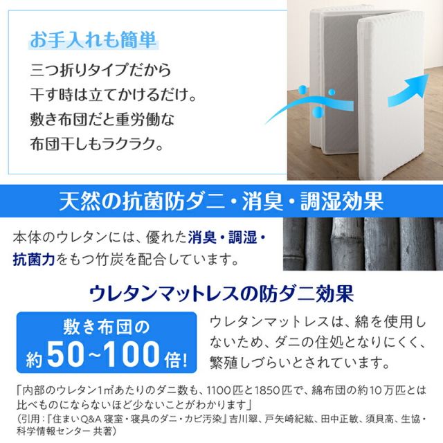 スーパSALE10倍＆4時間限定10％OFF MITAS寝具SELECT マットレス ワイドキング 連結 ファミリー 大きい 大きいサイズ 子供 家族 5人 4人 3人 布団 敷き布団 敷布団 コンパクト 収納 3つ折り 三つ折り 折りたたみ 抗菌 防臭 防ダニ 洗える 通気性 腰 幅300cm 厚さ6cm
