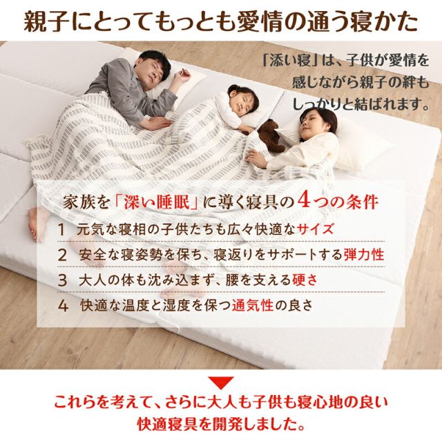 スーパSALE10倍＆4時間限定10％OFF MITAS寝具SELECT マットレス ワイドキング 連結 ファミリー 大きい 大きいサイズ 子供 家族 5人 4人 3人 布団 敷き布団 敷布団 コンパクト 収納 3つ折り 三つ折り 折りたたみ 極厚 抗菌 防臭 防ダニ 洗える 通気性 腰 幅200cm 厚さ12cm