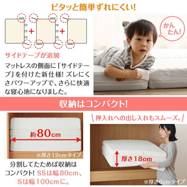 スーパSALE10倍＆4時間限定10％OFF MITAS寝具SELECT マットレス ワイドキング 連結 ファミリー 大きい 大きいサイズ 子供 家族 5人 4人 3人 布団 敷き布団 敷布団 コンパクト 収納 3つ折り 三つ折り 折りたたみ 極厚 抗菌 防臭 防ダニ 洗える 通気性 腰 幅280cm 厚さ12cm