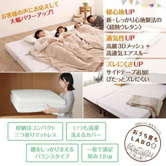 スーパSALE10倍＆4時間限定10％OFF MITAS寝具SELECT マットレス ワイドキング 連結 ファミリー 大きい 大きいサイズ 子供 家族 5人 4人 3人 布団 敷き布団 敷布団 コンパクト 収納 3つ折り 三つ折り 折りたたみ 極厚 抗菌 防臭 防ダニ 洗える 通気性 腰 幅280cm 厚さ12cm