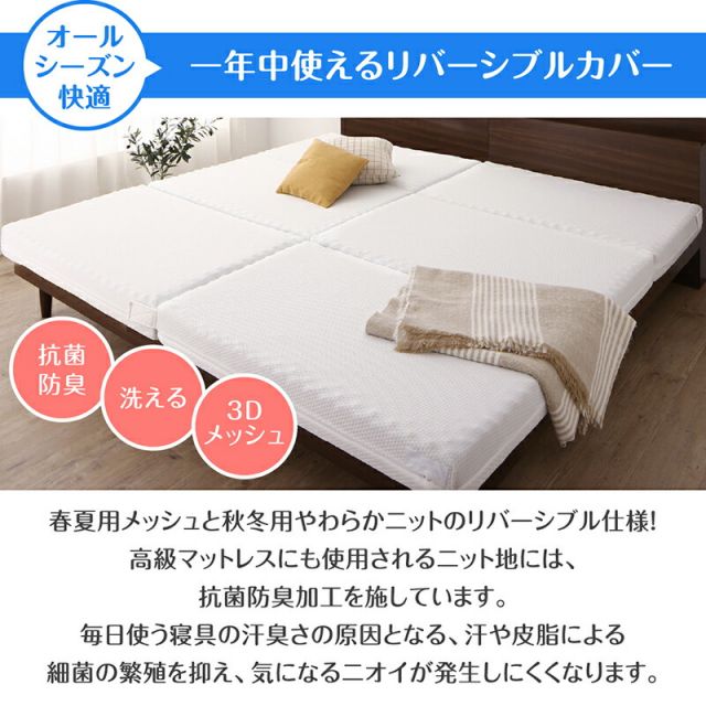 スーパSALE10倍＆4時間限定10％OFF MITAS寝具SELECT マットレス ワイドキング 連結 ファミリー 大きい 大きいサイズ 子供 家族 5人 4人 3人 布団 敷き布団 敷布団 コンパクト 収納 3つ折り 三つ折り 折りたたみ 極厚 抗菌 防臭 防ダニ 洗える 通気性 腰 幅300cm 厚さ12cm