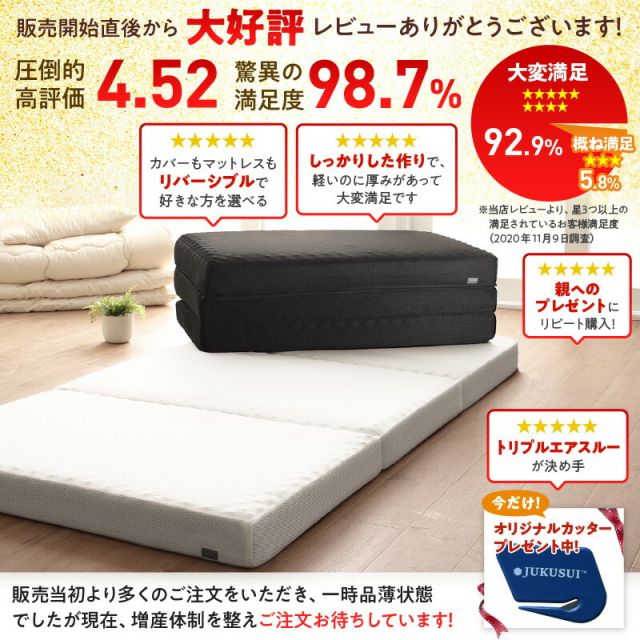 スーパSALE10倍＆4時間限定10％OFF MITAS寝具SELECT マットレス ダブル 布団 高反発 高反発マットレス 敷き布団 敷布団 コンパクト 収納 3つ折り 三つ折り 折りたたみ 極厚 かため 抗菌 防臭 防ダニ 洗える 通気性 腰 白 黒 おしゃれ エアースルー ダブル 厚さ10cm