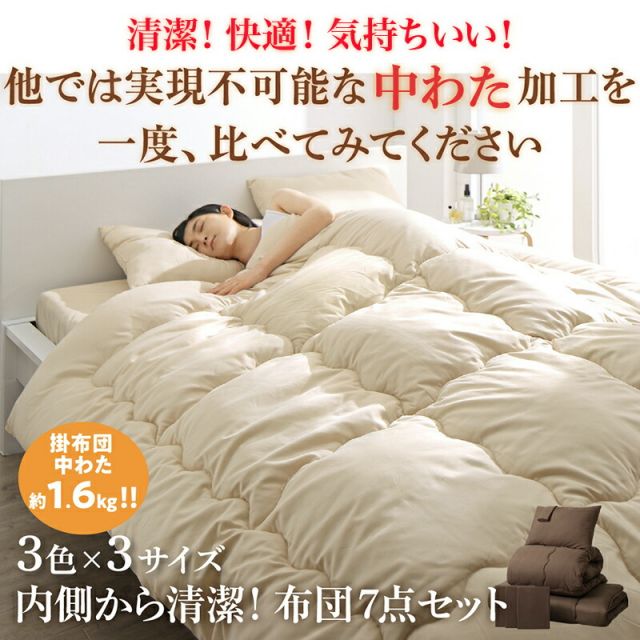スーパSALE10倍＆4時間限定10％OFF MITAS寝具SELECT 布団セット 布団 セット シングル セミダブル ダブル カバー付 掛け布団 布団カバー 枕 シーツ ボックスシーツ 収納袋 ベッドパッド 抗菌 防臭 防カビ 洗える 来客用 清潔 シングル 7点セット ベッドタイプ
