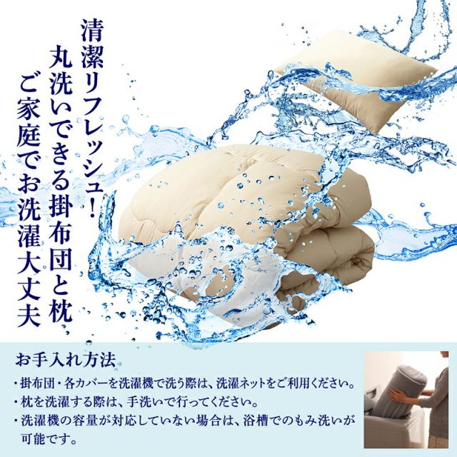 スーパSALE10倍＆4時間限定10％OFF MITAS寝具SELECT 布団セット 布団 セット シングル セミダブル ダブル カバー付 掛け布団 布団カバー 枕 シーツ ボックスシーツ 収納袋 ベッドパッド 抗菌 防臭 防カビ 洗える 来客用 清潔 シングル 7点セット ベッドタイプ