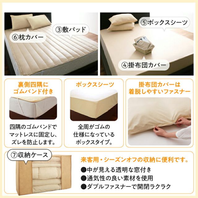 スーパSALE10倍＆4時間限定10％OFF MITAS寝具SELECT 布団セット 布団 シングル セミダブル ダブル カバー付き 掛け布団 布団カバー 枕 シーツ ボックスシーツ 収納袋 ベッドパッド セット 抗菌 防臭 防カビ 洗える 来客用 ベッド 清潔 ベッドタイプ セミダブル 7点セット