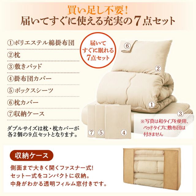 スーパSALE10倍＆4時間限定10％OFF MITAS寝具SELECT 布団セット 布団 シングル セミダブル ダブル カバー付き 掛け布団 布団カバー 枕 シーツ ボックスシーツ 収納袋 ベッドパッド セット 抗菌 防臭 防カビ 洗える 来客用 ベッド 清潔 ベッドタイプ セミダブル 7点セット