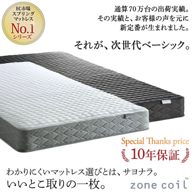 スーパSALE10倍＆4時間限定10％OFF MITAS寝具SELECT マットレス シングル セミダブル ダブル ベッドマットレス ベッドマット ボンネルコイル ポケットコイル スプリングマットレス  黒 白 ブラック ホワイト 圧縮梱包 腰 高反発 おしゃれ 布団 敷布団 抗菌 防臭 セミダブル