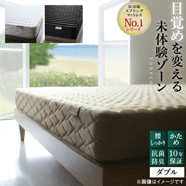 スーパSALE10倍＆4時間限定10％OFF MITAS寝具SELECT マットレス シングル セミダブル ダブル ベッドマットレス ベッドマット ボンネルコイル ポケットコイル スプリングマットレス  黒 白 ブラック ホワイト 圧縮梱包 腰 高反発 おしゃれ 布団 敷布団 抗菌 防臭 ダブル