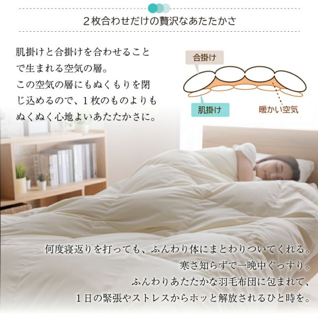 MITAS寝具SELECT 羽毛布団 シングル 羽毛 布団 日本製 防ダニ 国産 国内洗浄 暖か あったか 冬 夏 オールシーズン 快適 羽毛ふとん ダウンケット掛け布団 掛布団  抗菌 三ツ星ニューゴールドラベル フィルパワー 640fp 2枚合わせ（肌掛け+合掛け） シングル