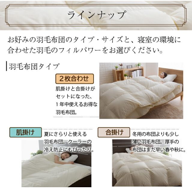 MITAS寝具SELECT 羽毛布団 クイーン 羽毛 布団 日本製 防ダニ 国産 国内洗浄 暖か あったか 冬 夏 オールシーズン 快適 羽毛ふとん ダウンケット掛け布団 掛布団  抗菌 三ツ星ニューゴールドラベル フィルパワー 640fp 2枚合わせ（肌掛け+合掛け） クイーン