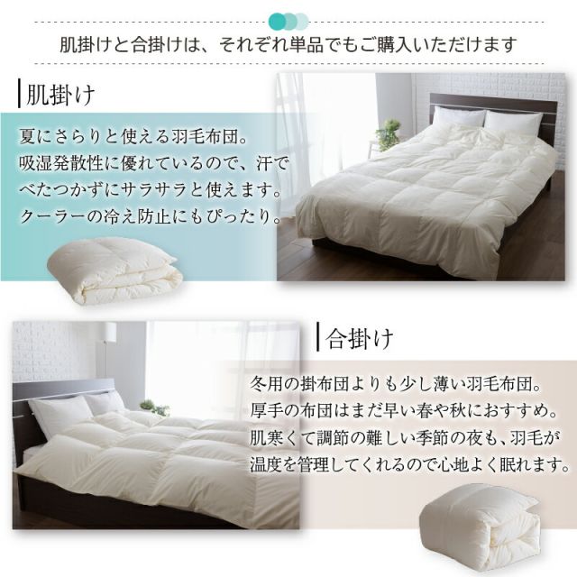 MITAS寝具SELECT 羽毛布団 シングル 羽毛 布団 日本製 防ダニ 国産 国内洗浄 春用 夏用 秋用 薄手 快適 羽毛ふとん ダウンケット夏布団 肌掛け布団 掛け布団 掛布団 抗菌 三ツ星ニューゴールドラベル フィルパワー 640fp 肌掛け 単品 シングル