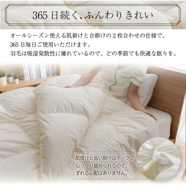 MITAS寝具SELECT 羽毛布団 シングル 羽毛 布団 日本製 防ダニ 国産 国内洗浄 春用 夏用 秋用 薄手 快適 羽毛ふとん ダウンケット夏布団 肌掛け布団 掛け布団 掛布団 抗菌 三ツ星ニューゴールドラベル フィルパワー 640fp 肌掛け 単品 シングル