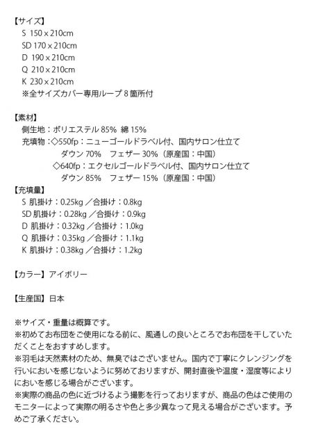 スーパSALE10倍＆4時間限定10％OFF MITAS寝具SELECT 羽毛布団 クイーン 羽毛 布団 日本製 防ダニ 国産 国内洗浄 春用 秋用 快適 羽毛ふとん 合い掛け布団 掛け布団 掛布団 抗菌  三ツ星ニューゴールドラベル フィルパワー 550fp 合掛け 単品 クイーン