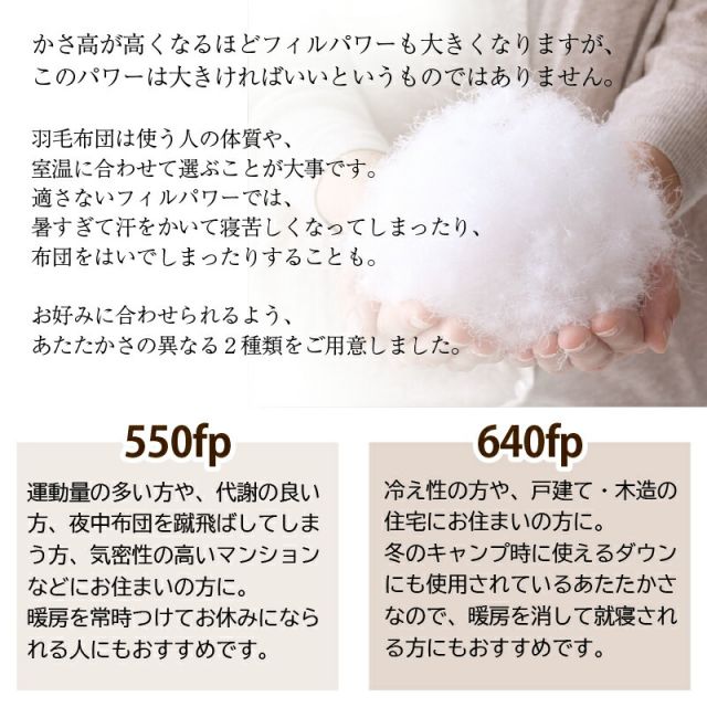スーパSALE10倍＆4時間限定10％OFF MITAS寝具SELECT 羽毛布団 キング 羽毛 布団 日本製 防ダニ 国産 国内洗浄 春用 秋用 快適 羽毛ふとん 合い掛け布団 掛け布団 掛布団 抗菌  三ツ星ニューゴールドラベル フィルパワー 550fp 合掛け 単品 キング