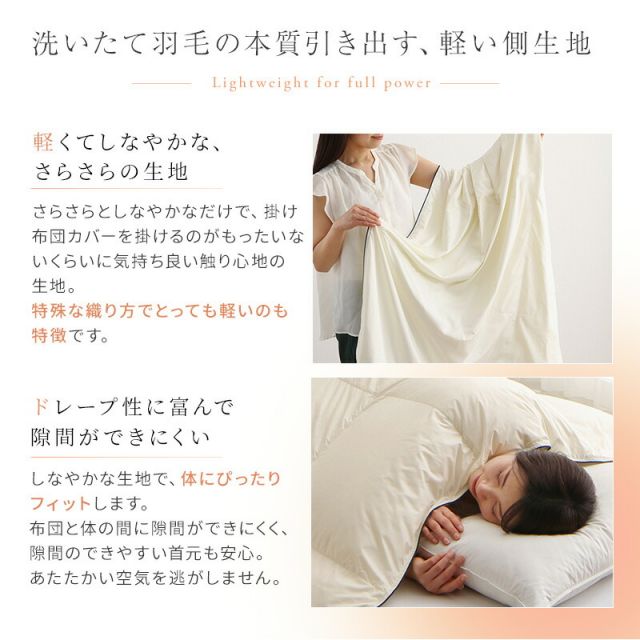 スーパSALE10倍＆4時間限定10％OFF MITAS寝具SELECT 羽毛布団 ダブル 羽毛 布団 日本製 防ダニ 国産 国内洗浄 軽い 暖かい 清潔 掛布団 SEK 羽毛布団袋 抗菌防臭 ダブル軽い 立体キルト ニューゴールドラベル 550fp 掛け布団 羽毛ふとんダブル