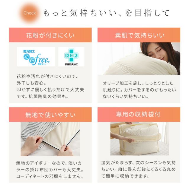スーパSALE10倍＆4時間限定10％OFF MITAS寝具SELECT 羽毛布団 ダブル 羽毛 布団 日本製 防ダニ 国産 国内洗浄 軽い 暖かい 清潔 掛布団 SEK 羽毛布団袋 抗菌防臭 ダブル軽い 立体キルト ニューゴールドラベル 550fp 掛け布団 羽毛ふとんダブル