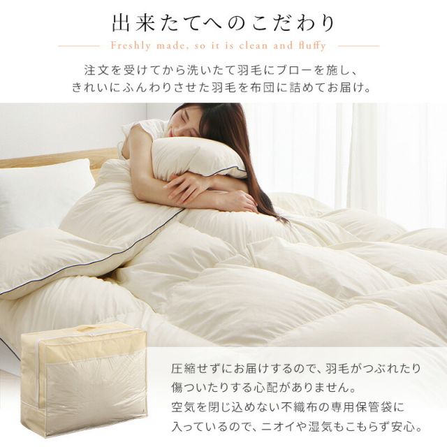 スーパSALE10倍＆4時間限定10％OFF MITAS寝具SELECT 羽毛布団 ダブル 羽毛 布団 日本製 防ダニ 国産 国内洗浄 軽い 暖かい 清潔 掛布団 SEK 羽毛布団袋 抗菌防臭 ダブル軽い 立体キルト ニューゴールドラベル 550fp 掛け布団 羽毛ふとんダブル