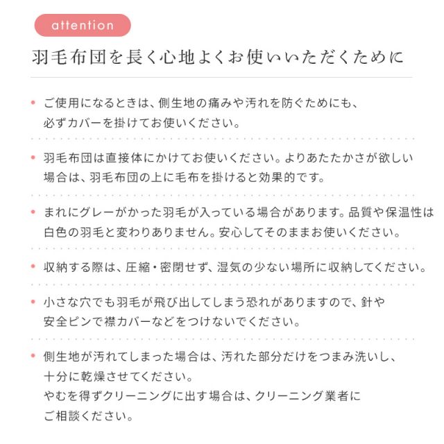 スーパSALE10倍＆4時間限定10％OFF MITAS寝具SELECT 羽毛布団 ダブル 羽毛 布団 日本製 防ダニ 国産 国内洗浄 軽い 暖かい 清潔 掛布団 SEK 羽毛布団袋 抗菌防臭 ダブル軽い 立体キルト ニューゴールドラベル 550fp 掛け布団 羽毛ふとんダブル
