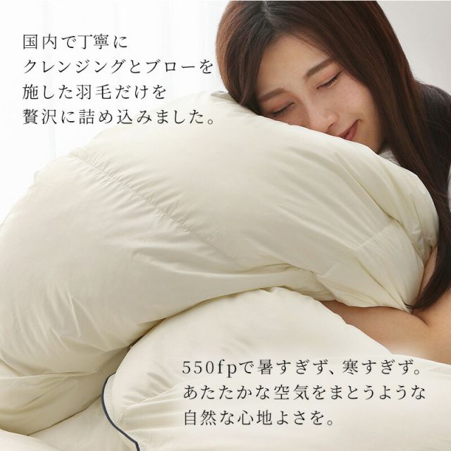 スーパSALE10倍＆4時間限定10％OFF MITAS寝具SELECT 羽毛布団 ダブル 羽毛 布団 日本製 防ダニ 国産 国内洗浄 軽い 暖かい 清潔 掛布団 SEK 羽毛布団袋 抗菌防臭 ダブル軽い 立体キルト ニューゴールドラベル 550fp 掛け布団 羽毛ふとんダブル