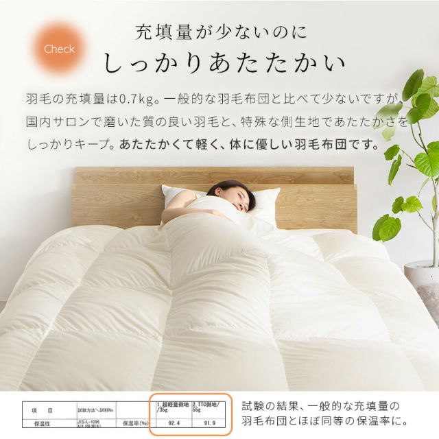 スーパSALE10倍＆4時間限定10％OFF MITAS寝具SELECT 羽毛布団 ダブル 羽毛 布団 日本製 防ダニ 国産 国内洗浄 軽い 暖かい 清潔 掛布団 SEK 羽毛布団袋 抗菌防臭 ダブル軽い 立体キルト ニューゴールドラベル 550fp 掛け布団 羽毛ふとんダブル