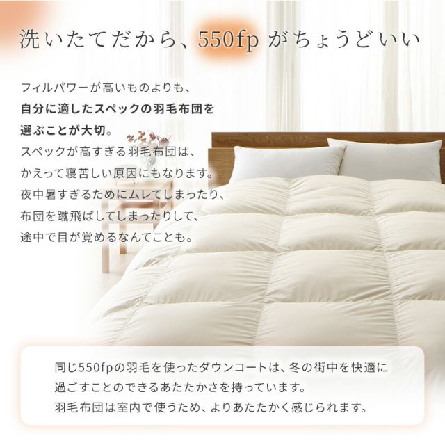 スーパSALE10倍＆4時間限定10％OFF MITAS寝具SELECT 羽毛布団 ダブル 羽毛 布団 日本製 防ダニ 国産 国内洗浄 軽い 暖かい 清潔 掛布団 SEK 羽毛布団袋 抗菌防臭 ダブル軽い 立体キルト ニューゴールドラベル 550fp 掛け布団 羽毛ふとんダブル