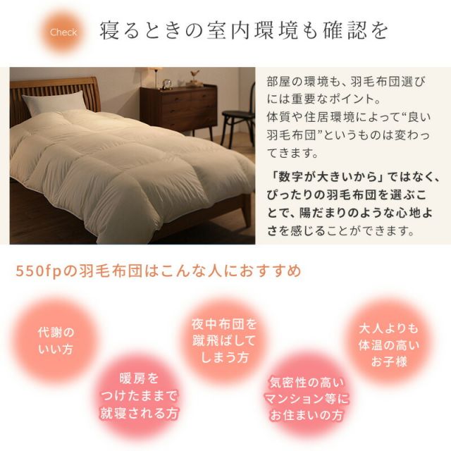 スーパSALE10倍＆4時間限定10％OFF MITAS寝具SELECT 羽毛布団 ダブル 羽毛 布団 日本製 防ダニ 国産 国内洗浄 軽い 暖かい 清潔 掛布団 SEK 羽毛布団袋 抗菌防臭 ダブル軽い 立体キルト ニューゴールドラベル 550fp 掛け布団 羽毛ふとんダブル