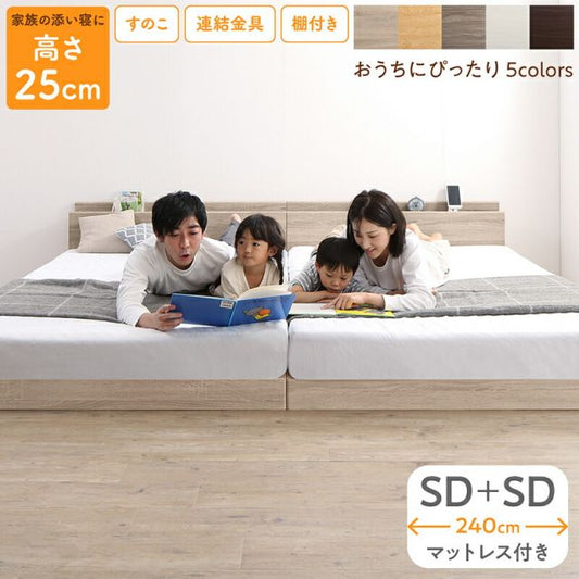 マラソン10倍中 ベッド ロータイプ フロアベッド ローベッド セミダブルベッド 連結 すのこ 天然木 ベッドフレーム ファミリーベッド 木製 宮付き コンセント付 すのこベッド マットレス付き セミダブル 2台セット WK240（SD＋SD）